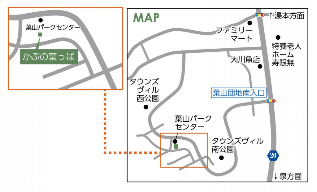 かぶの葉っぱの地図
おうちカフェ かぶの葉っぱ いわき市